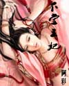 下堂王妃